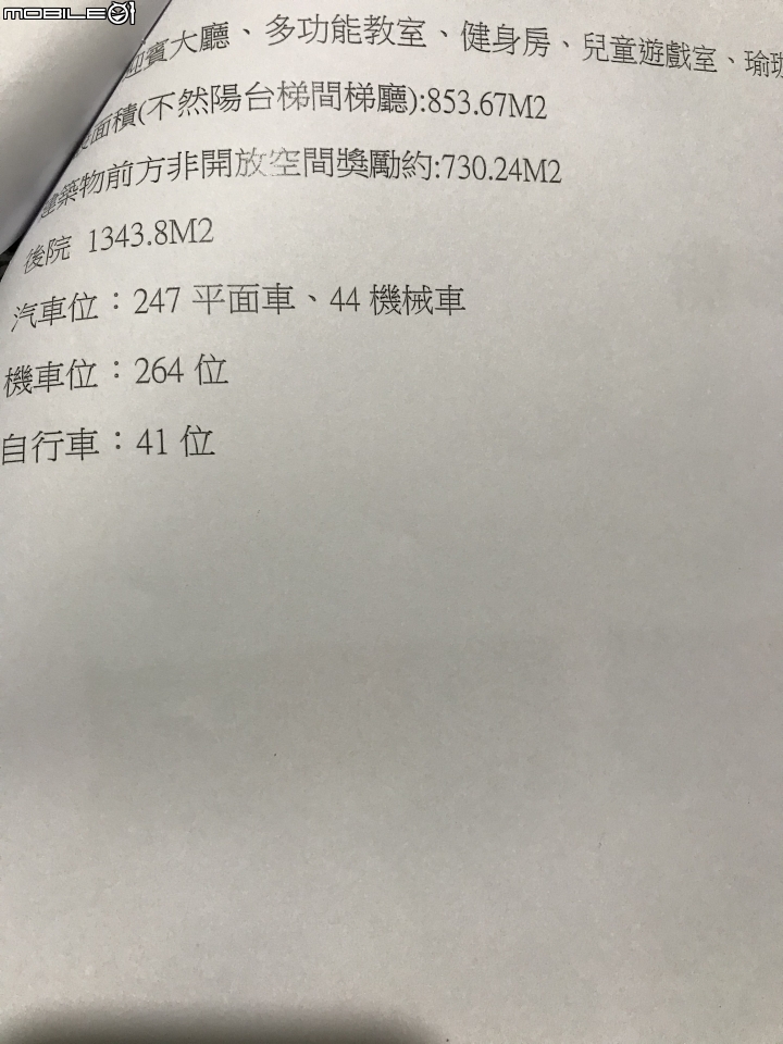 A7畢業文及12個建案看屋心得分享（文長）
