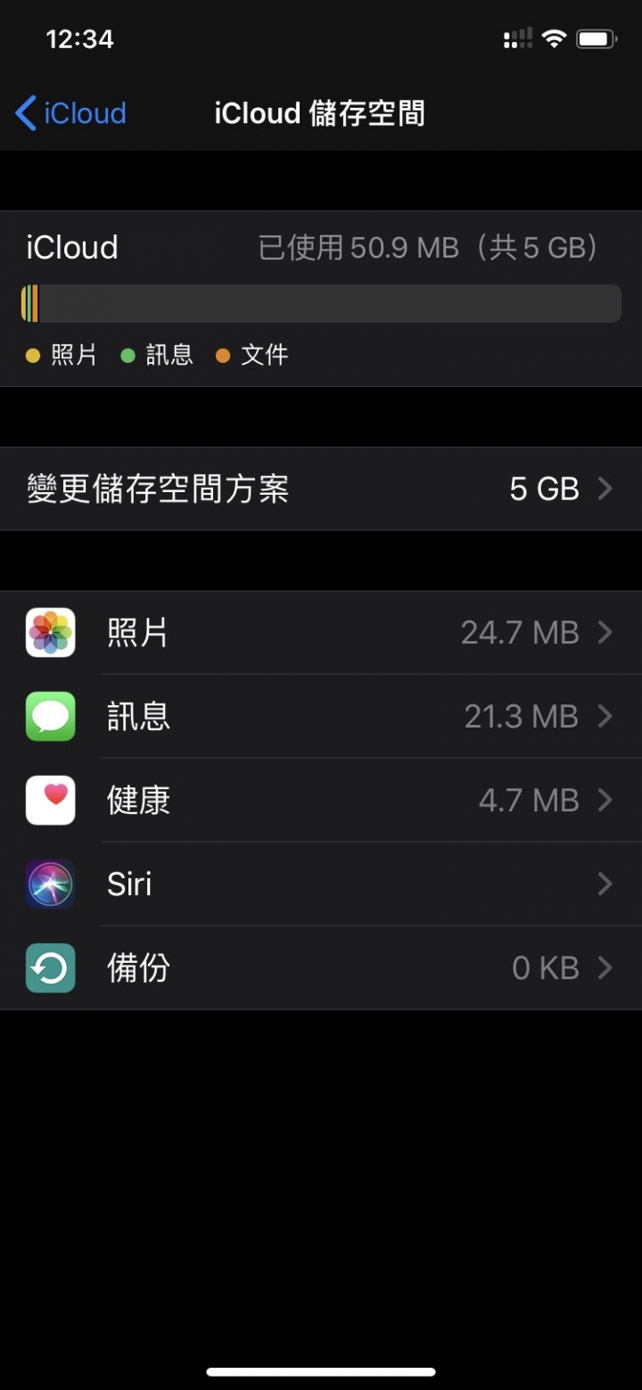 icloud無法備份，顯示儲存空間不足？