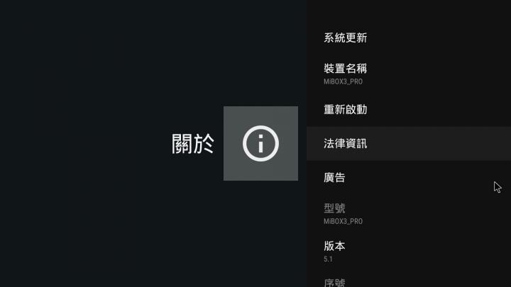 小米盒子3增強版 刷機原生安卓TV 使用測試及問題求助(Mi Box 3 Enhanced Android TV Netflix)