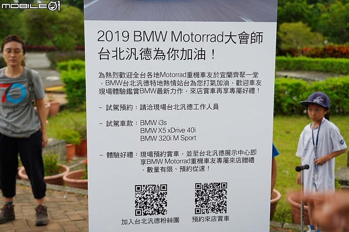BMW Motorrad Days 2019 重機大會師！李佳薇現場演唱、R 75 二戰古董車來台！