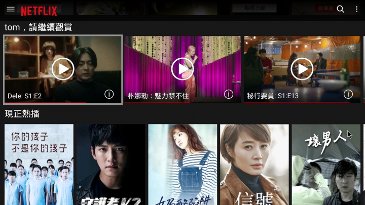 小米盒子3增強版 刷機原生安卓TV 使用測試及問題求助(Mi Box 3 Enhanced Android TV Netflix)