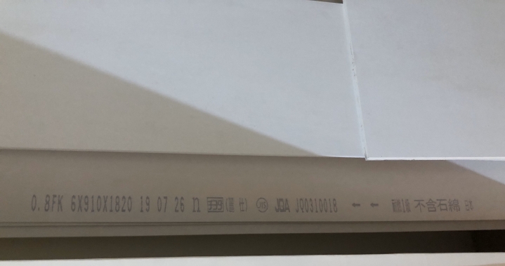 請問這是日本麗仕矽酸鈣板嗎??
