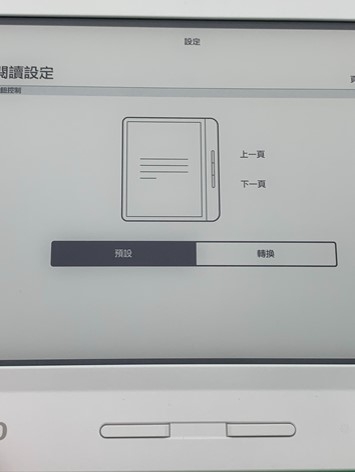 CP值超高的電子書閱讀器kobo Libra H20 開箱