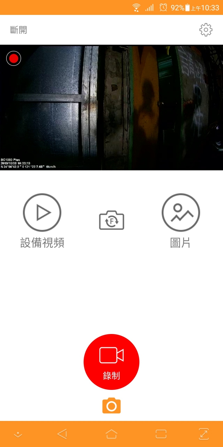卡摩特BC1080P PLUS WIFI GPS 等了很久的禮物~行車配備終於補齊了