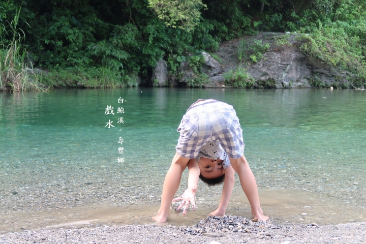 嘉義到花蓮三天兩夜~~挑戰《東西橫貫公路》