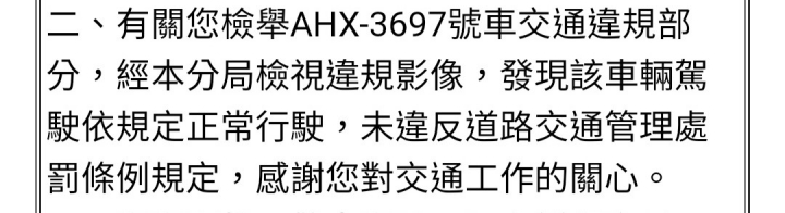 該車依規定正常行駛？到底駛在哪裡？
