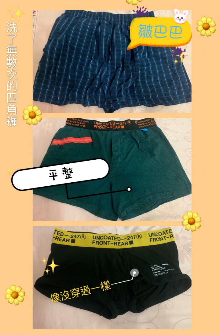 超棒男友禮物 Uncoated247 平口內褲開箱評價 !