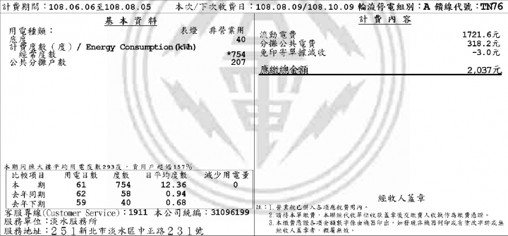 淡水新住家大樓  A.O. Smith  熱泵熱水器(HPI-50)   開箱文