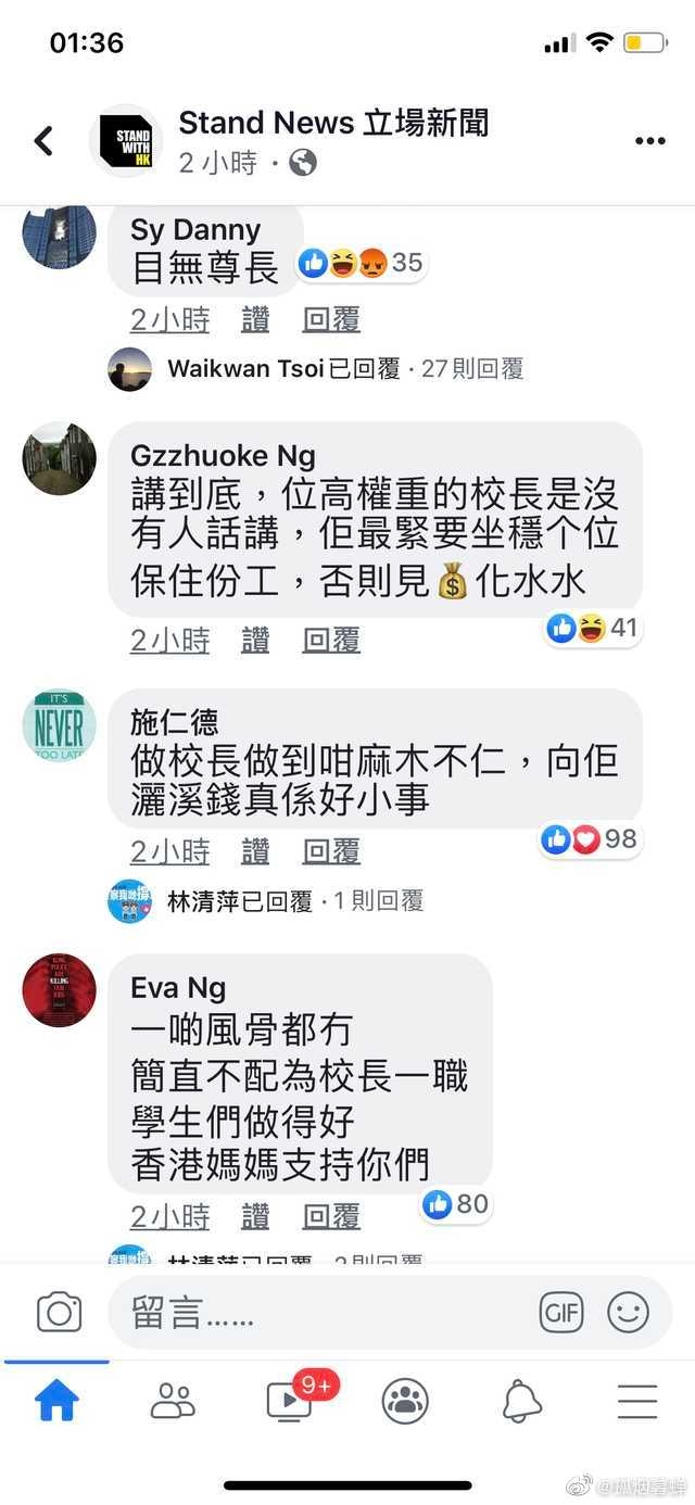 中大學生校內遊行圍攻打破進入行政樓要求校長必須到烽火台對話！脅迫校長發表支持你們的聲明！真的是大陸文革時候再現啊！哈哈哈