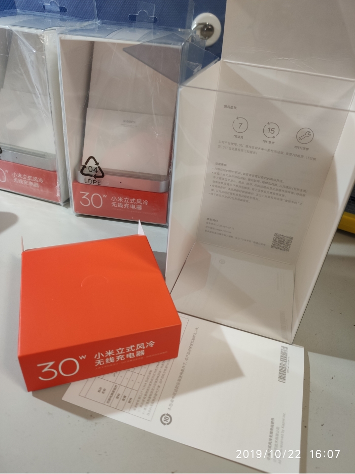 小米立式風冷30W無線充電分享（by小米9）