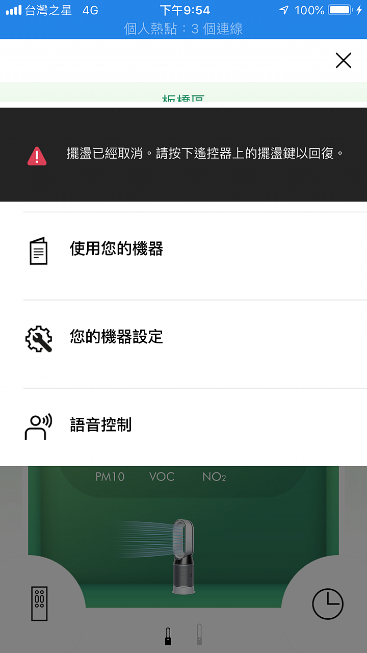 點我看大圖 【試用】《Dyson Pure Hot + Cool Cryptomic HP06》超越捕捉的三合一劃時代空汙殺手!