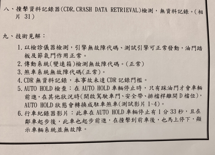 2019 Toyota Camry Hybrid 暴衝