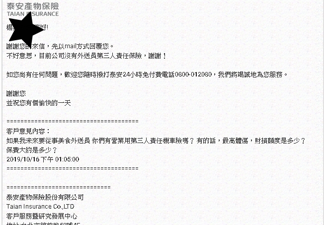 Foodpanda,UberEats新式兼職美食外送下的,小小動作,這三家機車險能幫你免去百萬賠償金
