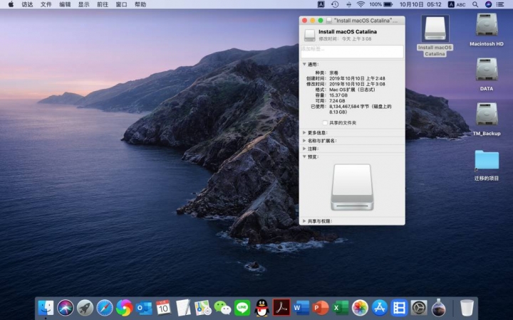 製作macOS Catalina安裝USB的問題