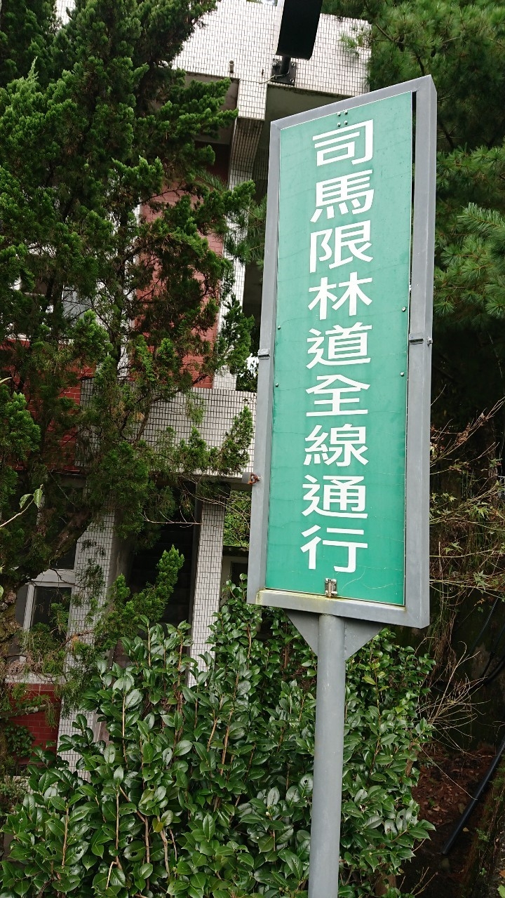 安安爸的拖車日記-司馬限林道駕車4+2騎乘去