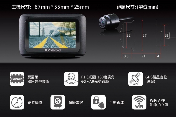 相見恨晚的好物－Polaroid MS273WG 寶麗萊小蜂鷹 夜視雙鏡行車記錄器