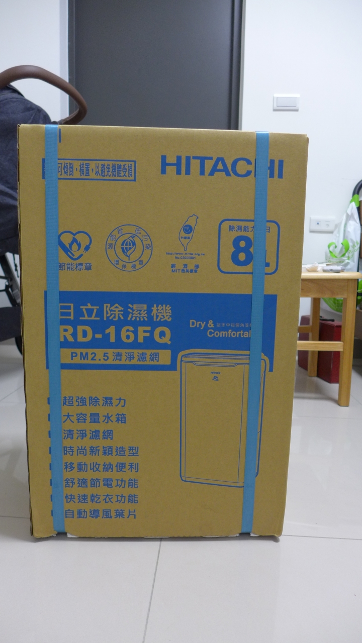 開箱文-日立除濕機 RD-16FQ 開箱與使用體驗