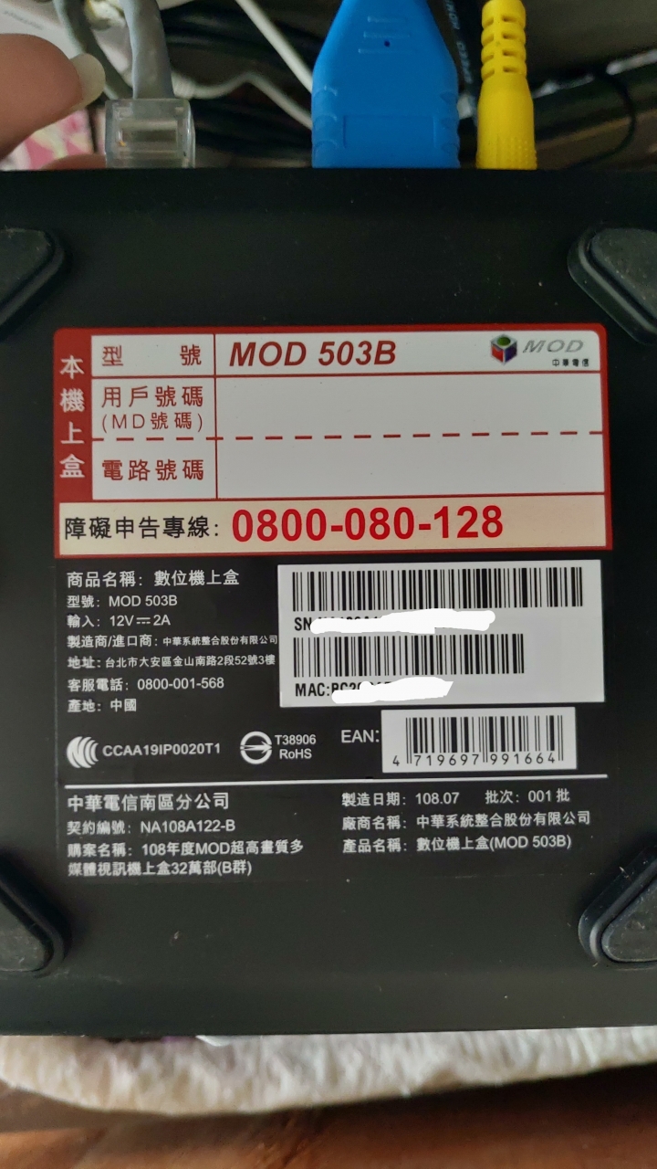 MOD主機差異？503與503B