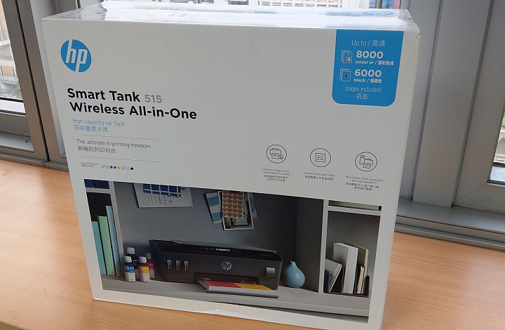 HP Smart Tank 515 無線三合一印表機，工作時的最佳利器，隨時隨地想印就印！