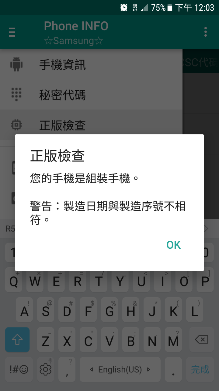 三星S7 刷機失敗?!