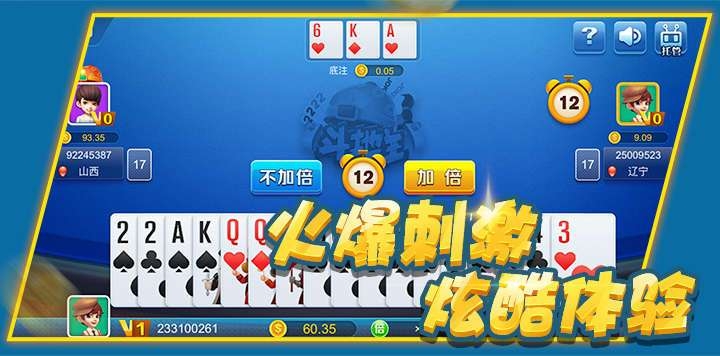 看过来！地表最强 真金棋牌！