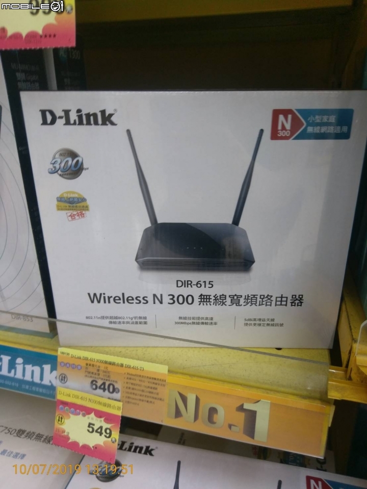 違法路由器(Dlink DIR-615)問題請教&學校宿舍用路由器諮詢