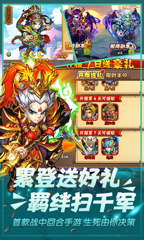 口袋西遊 卡牌超V版 進去領VIP