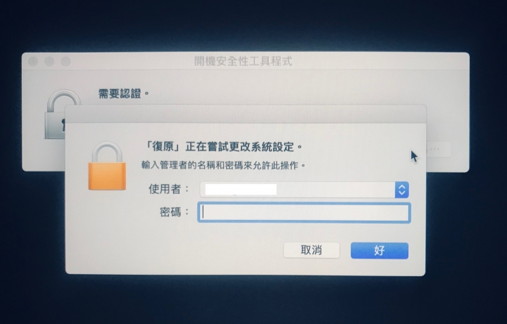 MacOS 重灌教學