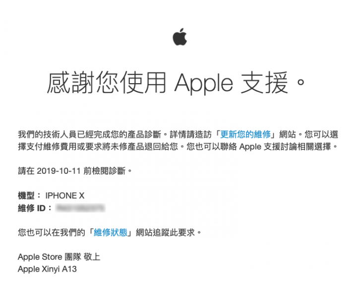 IPhone X 電池膨脹無言的維修經驗