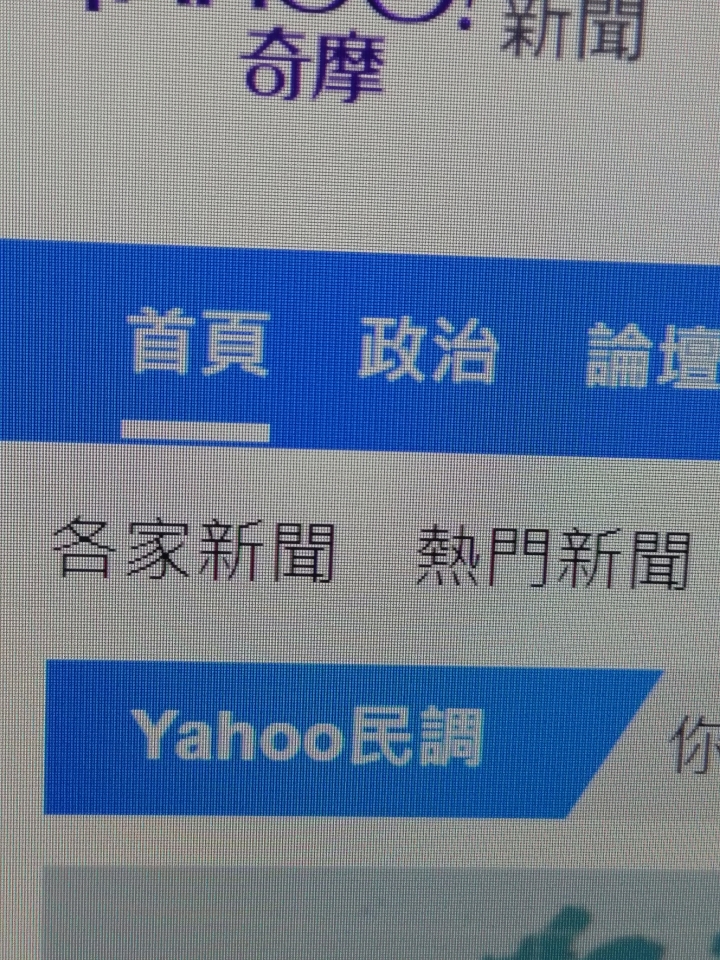 液晶有映像管的條紋?