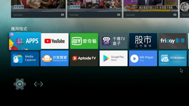 小米盒子3增強版 刷機原生安卓TV 使用測試及問題求助(Mi Box 3 Enhanced Android TV Netflix)