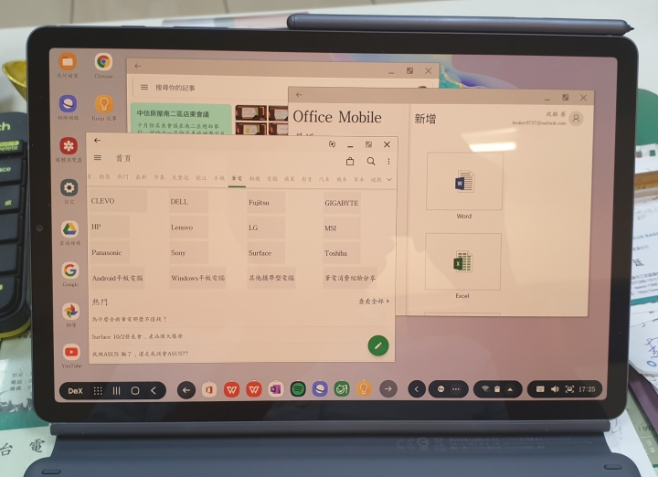 E化商務行動力大提升(三星Galaxy Tab S6無筆電挑戰)