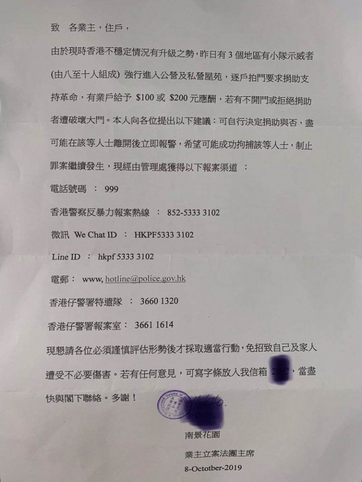 裝修香港急需資金，望鄉親父老大力支持