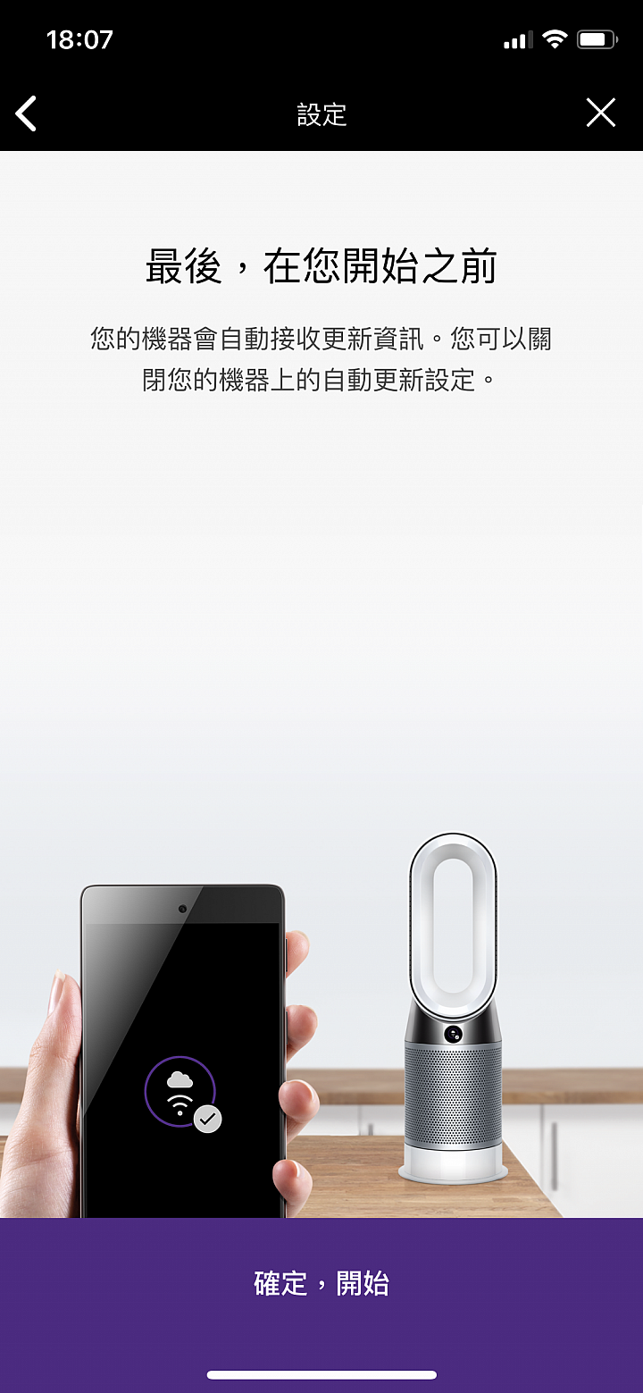 《Dyson Pure Hot + Cool Cryptomic HP06》三合一涼暖智慧空氣清淨機一機多用真方便-試用心得