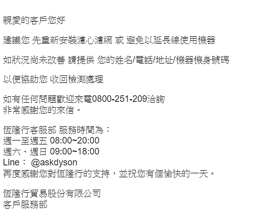 點我看大圖 【試用】《Dyson Pure Hot + Cool Cryptomic HP06》超越捕捉的三合一劃時代空汙殺手!