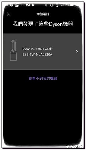 試用《Dyson Pure Hot + Cool Cryptomic HP06》沒有甲醛,環境安全,還給我們一家人的好空氣
