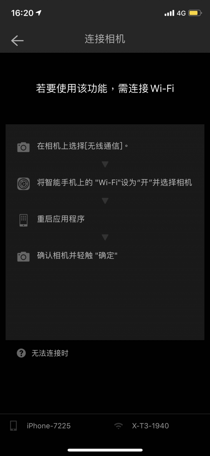 【問】fujifilm XT3無法將照片傳至手機