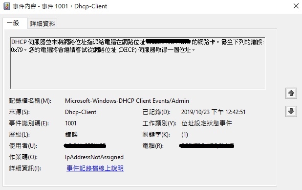 撥號網路PPPoE 不明原因會斷線