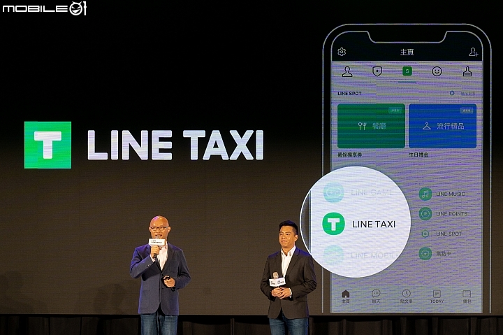 虛實整合圈再擴張!LINE SPOT商家搜尋器與LINE TAXI叫車服務上線