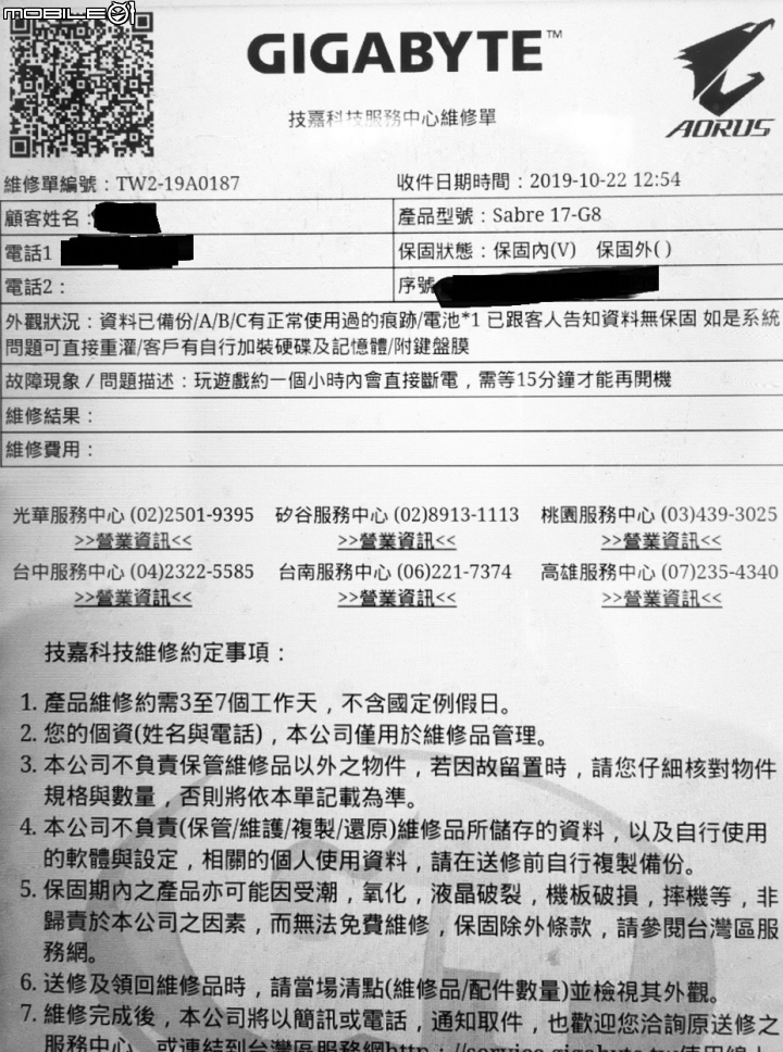 最近購買了技嘉筆電，分享下不愉快的心得