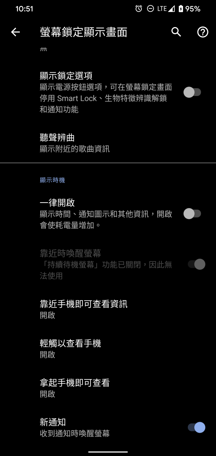 U11 → Pixel 4 短暫使用心得