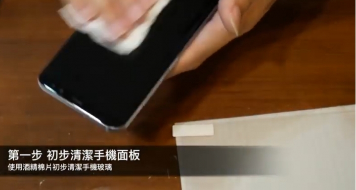 三星手機自貼UV膠玻璃貼紀錄，差點弄壞手機