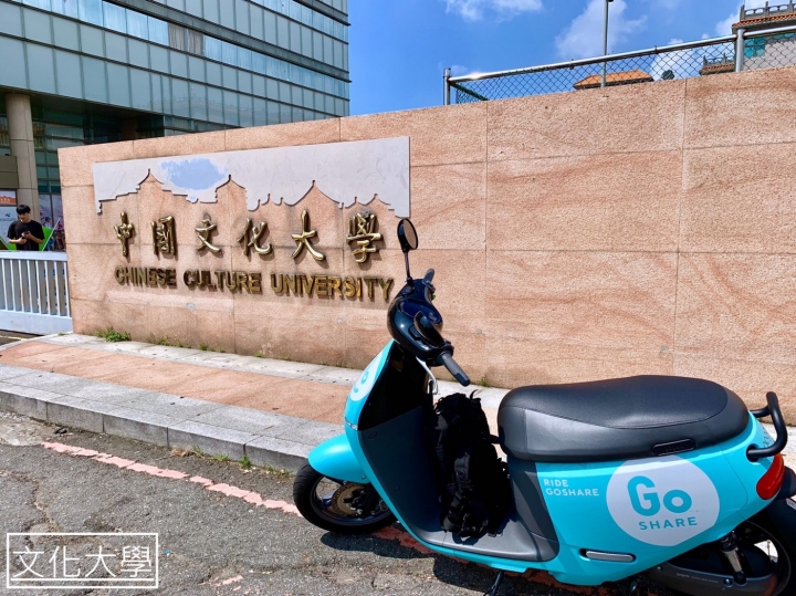 騎乘GoShare再次出遊!咦瑞芳換電站為何被拔掉?