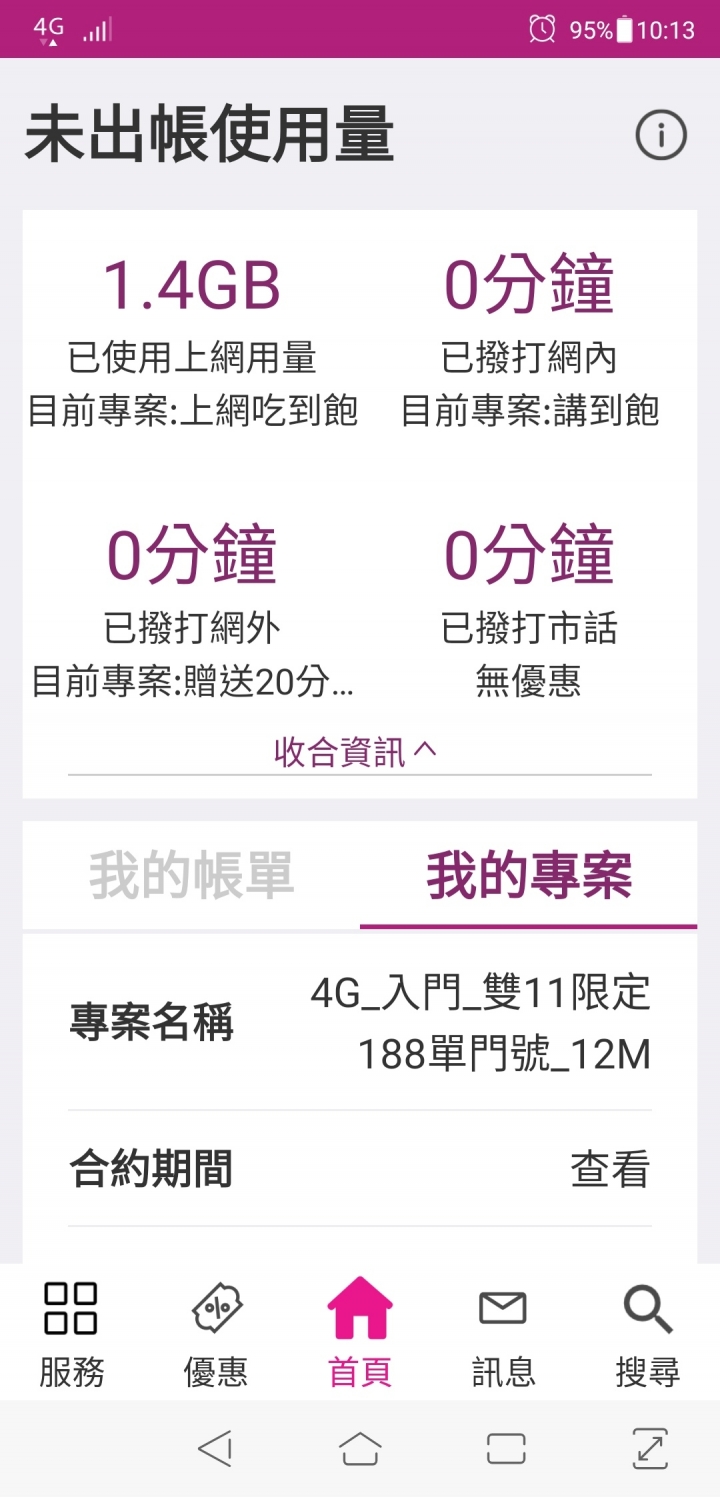給有想要跳台星的大家參考一下