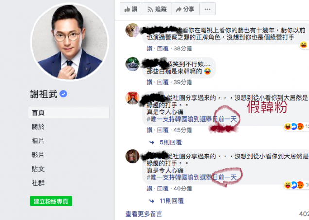 有夠惡劣，出征謝祖武是網軍自導自演假新聞！