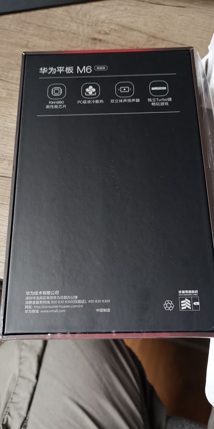 超強電玩平板 華為M6 幻影紅