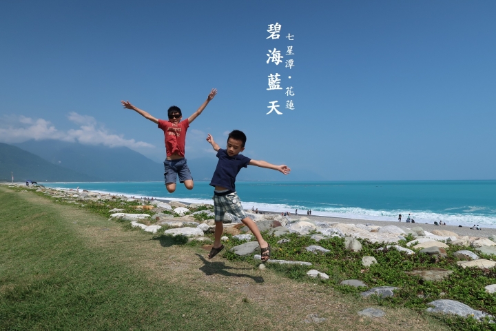 嘉義到花蓮三天兩夜~~挑戰《東西橫貫公路》