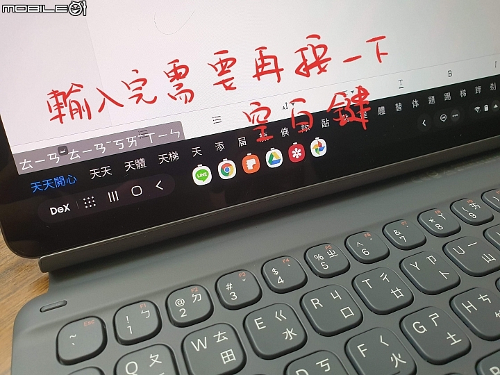 11/01更新 《Samsung Galaxy Tab S6無筆電挑戰》二少爺使用心得