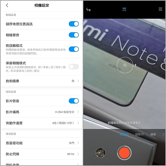 紅米Note 8 Pro試用 輕鬆的價格就能擁有很多主流功能