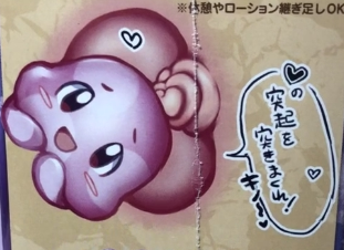 田主任 開箱 R18